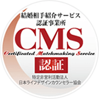 マル適マークCMS 基本認証